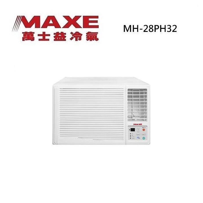 MAXE 萬士益 MH-28PH32 變頻冷暖窗型冷氣 右吹型 220V 1級能效 2.8kW 約4坪