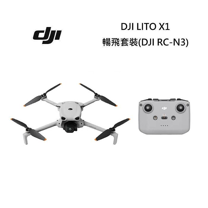 DJI Lito X1 大疆 暢飛套裝(DJI RC-N3) 空拍機