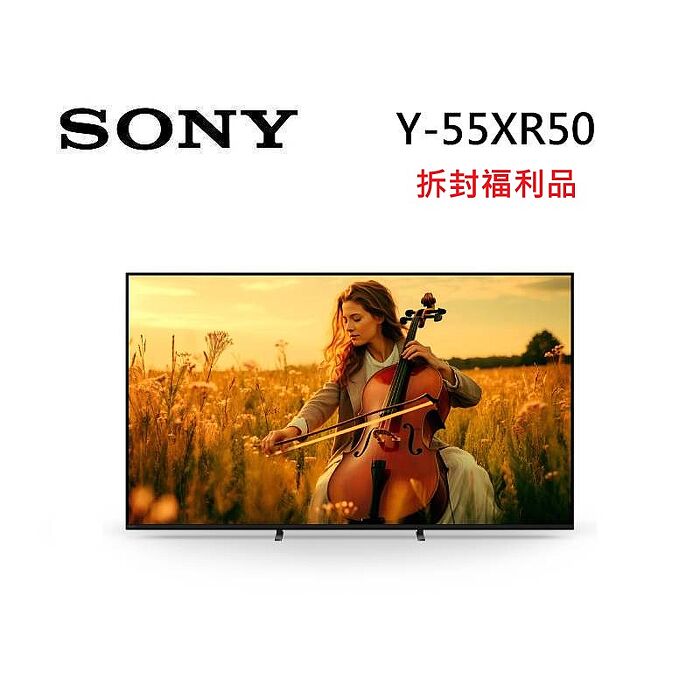 【拆封全新福利品】SONY 索尼 Y-55XR50 55型 BRAVIA 5 Mini LED XR智慧聯網顯示器 原廠活動送2000元禮券 到8/9止