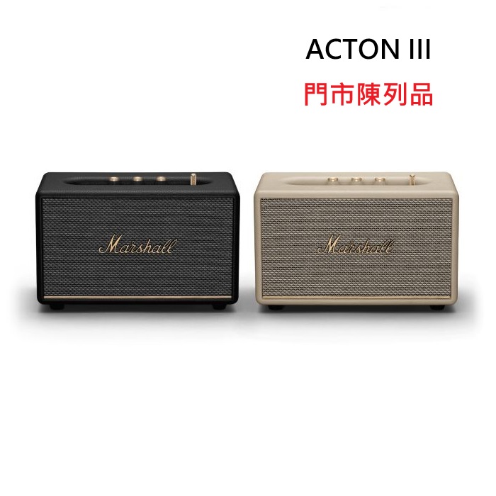 【陳列福利品】Marshall Acton III Bluetooth 第三代 藍牙喇叭 經典黑/奶油白 台灣公司貨