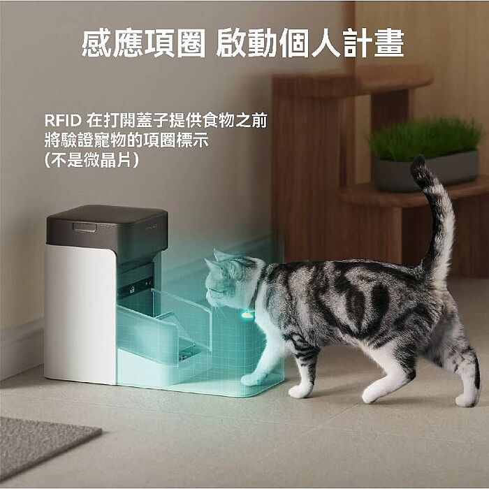 (預購8月到)PETLIBRO RFID 專寵自動餵食器 PLAF301
