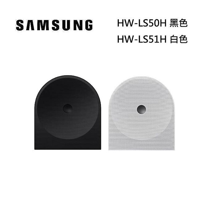SAMSUNG 三星 HW-LS50H Music Studio 5 WiFi-藍牙 無線音響 HW-LS51H