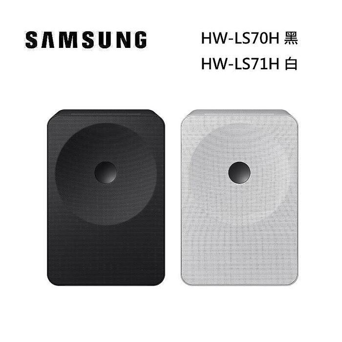 SAMSUNG 三星 HW-LS70H Music Studio 7 WiFi-藍牙 無線音響 HW-LS71H