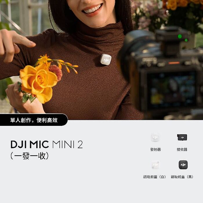 DJI 大疆 Mic Mini 2 無線麥克風 (1v1)