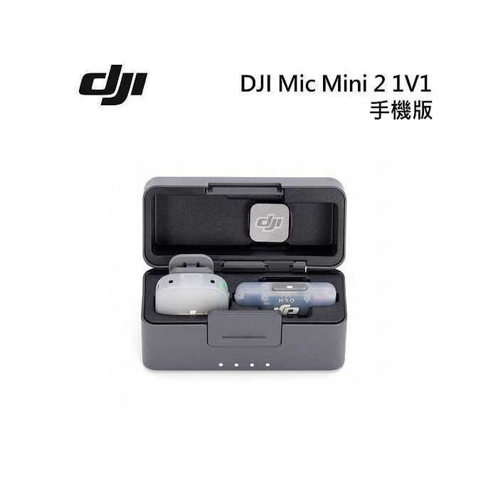 DJI 大疆 Mic Mini 2 無線麥克風 (1v1) 手機版