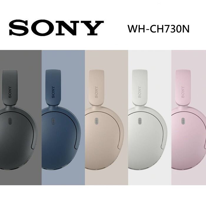 SONY 索尼 WH-CH730N 無線藍牙耳罩式耳機 五色可選