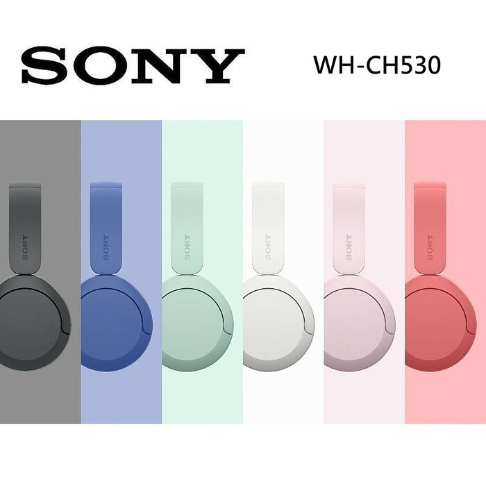 SONY 索尼 WH-CH530 無線藍牙耳罩式耳機 六色可選