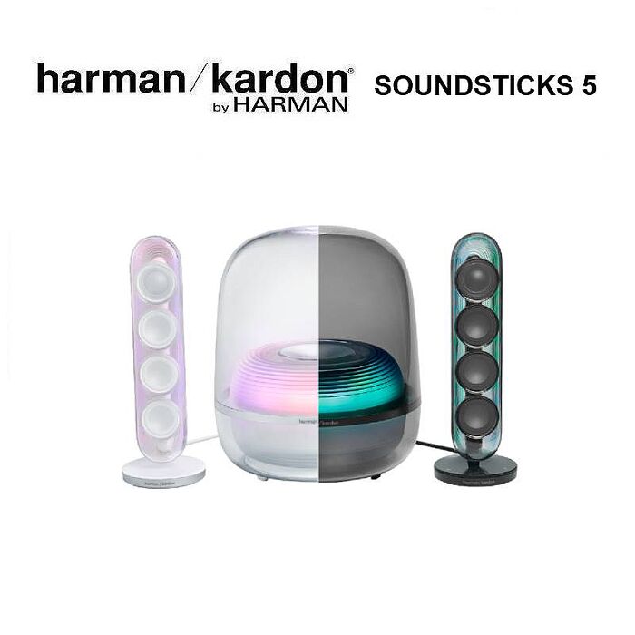 Harman Kardon 哈曼卡頓 2.1聲道 SOUNDSTICKS 5 水母藍牙喇叭 台灣公司貨