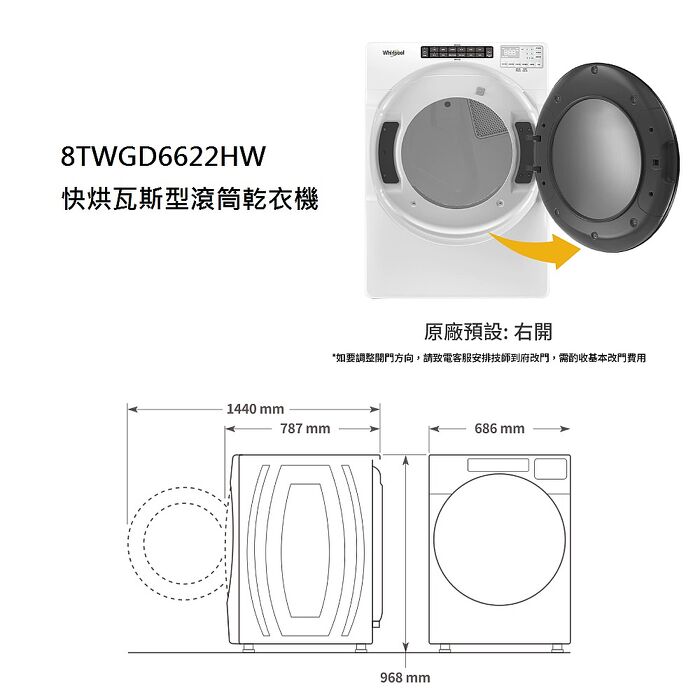 Whirlpool 惠而浦 蒸氣洗滾筒洗衣機 17公斤+快烘瓦斯型滾筒乾衣機 16公斤 88TWFW6620HW+8TWGD6622HW