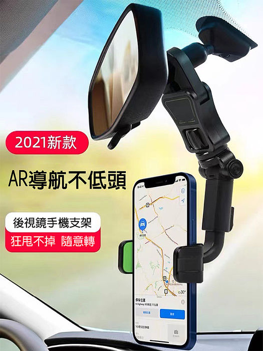 後視鏡手機架汽車後照鏡手機架車用手機支架照後鏡後枕頭枕車架導航架車用導航固定架萬用手機座懶人架 機車 行車紀錄 導航 Myfone購物 後視鏡手機架汽車後照鏡手機架車用手機支架照後鏡後枕頭枕車架導航架車用導航固定架萬用手機座懶人架 機車 行車紀錄 導航 Myfone購物