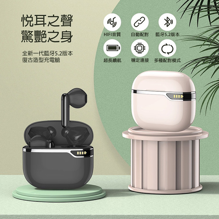真無線藍牙耳機 復古式耳艙 顯示電量 藍芽耳機