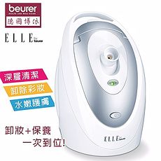 (結帳驚喜價)德國博依 Beurer 離子美顏蒸臉器 FCE70 卸妝+保養,一次到位 FCE 70