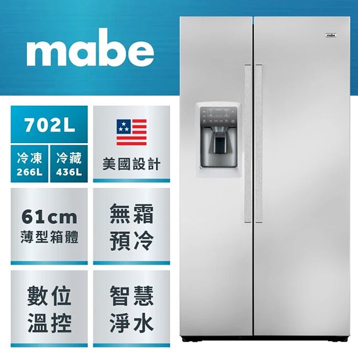 限期贈奇異半自動咖啡機★ GE奇異 mabe美寶 702L 薄型對開門冰箱 不鏽鋼 MNM22LGKFSS