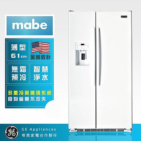 限期贈奇異半自動咖啡機★ GE奇異 mabe美寶 702L 薄型對開雙門冰箱 純白色 MSMF2LGFFWW