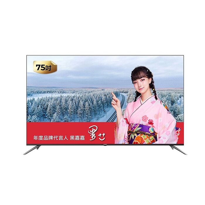 含基本安裝 AIWA愛華 75吋4K QLED 智慧聯網液晶顯示器 AI-75GTQ7 -偏遠地區費用另計