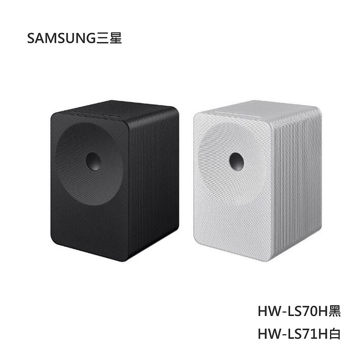 SAMSUNG 三星 HW-LS70H/黑色HW-LS71H白色  Music Studio 7 無線WiFi藍芽喇叭