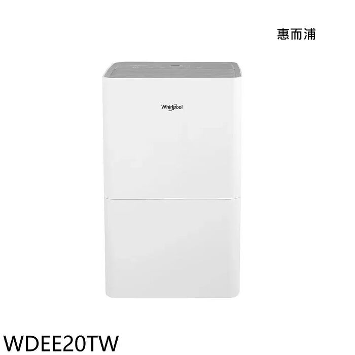 【福利品】Whirlpool 惠而浦 20L 第六感智能除濕機 WDEE20TW  能效3級 保固六個月