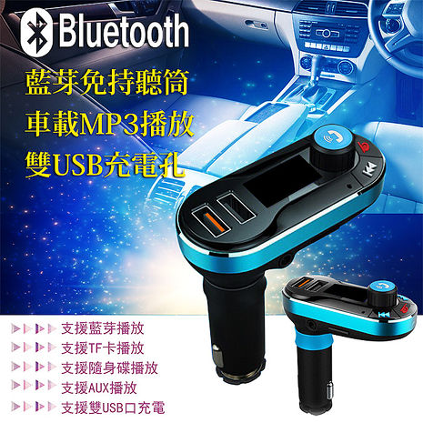 藍芽車用mp3播放器 機車 行車紀錄 導航 Myfone 購物 行動版官方網站