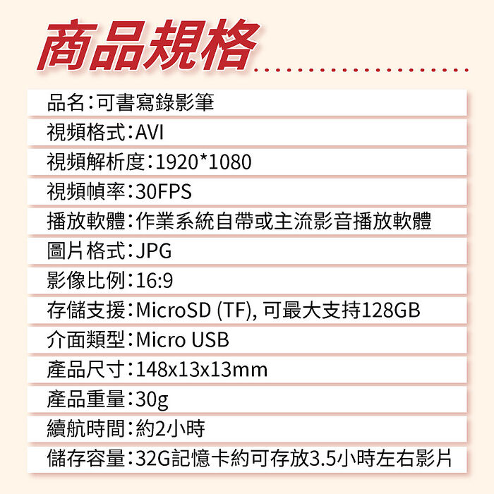 【勝利者】可書寫筆型攝影筆 錄影筆