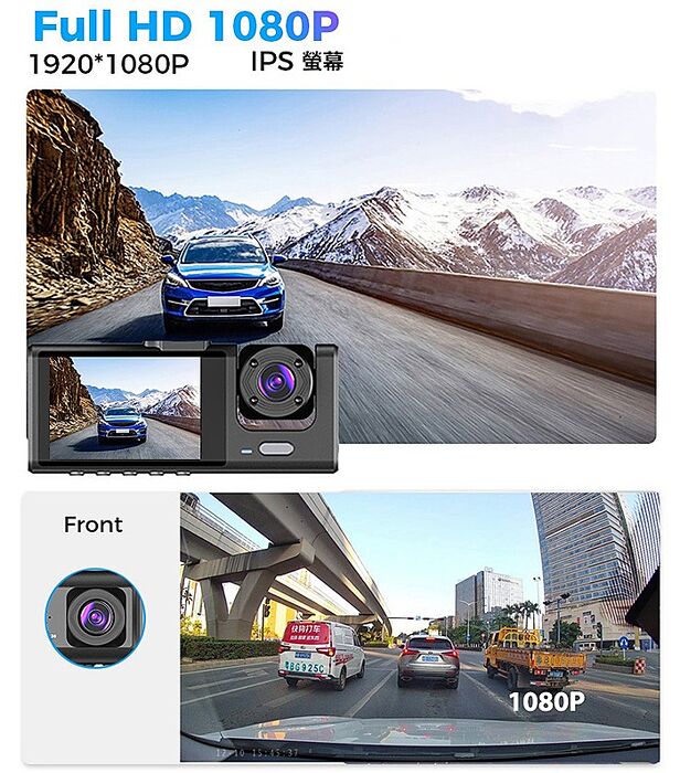 【勝利者】三錄汽車行車記錄器 2吋3鏡頭 1080P高清錄影(送32G記憶卡)