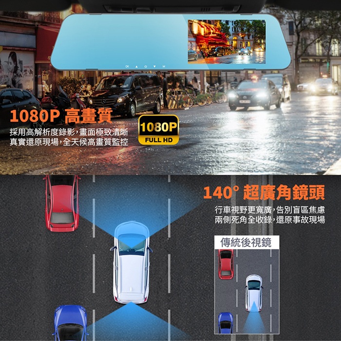 前後雙錄GPS測速行車記錄器 K9 1080P GPS測速預警 電子後視鏡~送32GB記憶卡