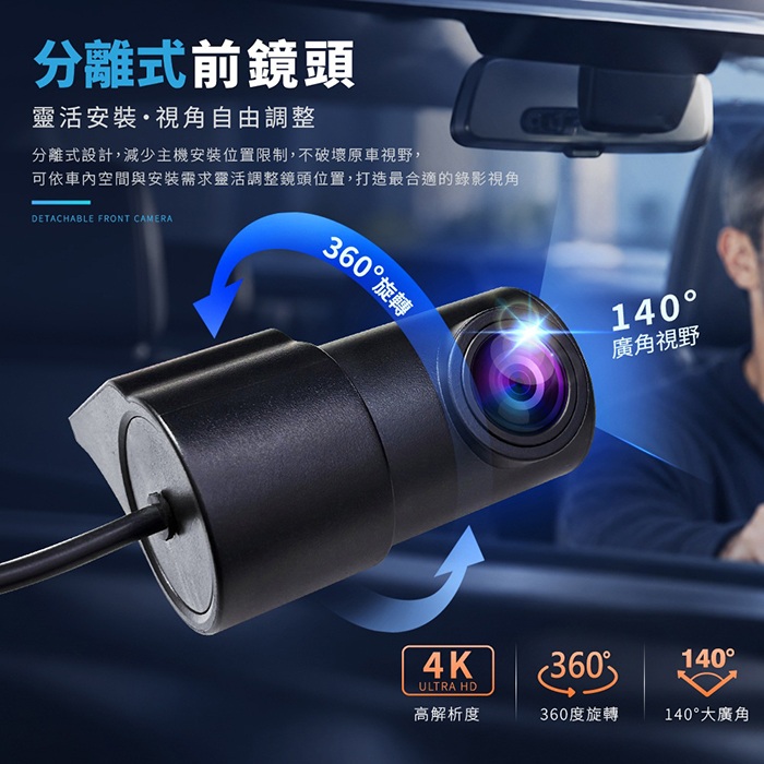 【勝利者】12吋4K分離式鏡頭行車記錄器 前後雙錄 觸控螢幕 GSP測速