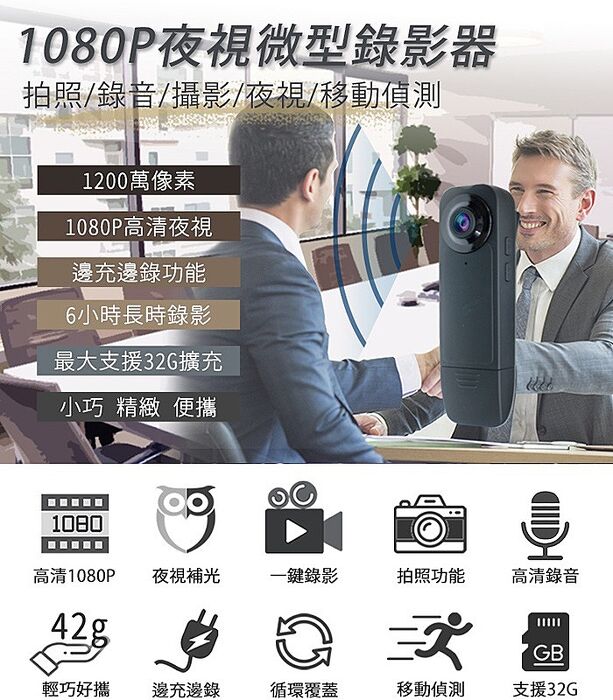 【勝利者】1080P微型攝錄器 運動攝影機 隨身便攜密錄器