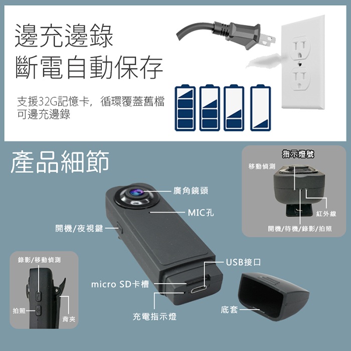 【勝利者】1080P微型攝錄器 運動攝影機 隨身便攜密錄器