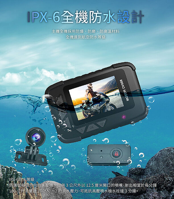 【勝利者】DV-688 第五代雙1080P機車行車紀錄器 SONY鏡頭 全機防水 GOGORO可用