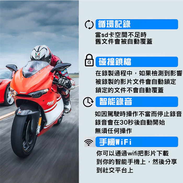 【勝利者】第八代機車行車紀錄器DV988 FHD1080P前後雙錄 全螢幕觸控 支援WIFI連接