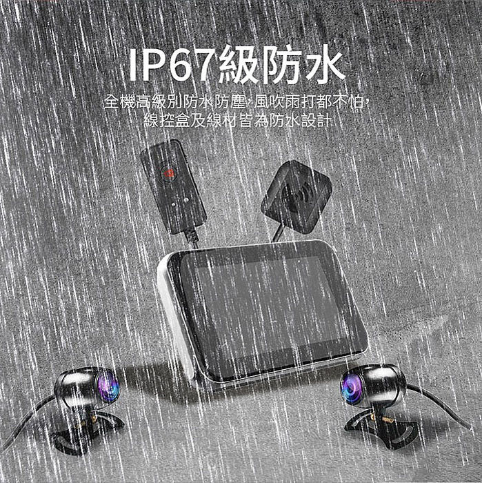 【勝利者】1080P機車行車記錄器DV-608 SONY鏡頭 觸控螢幕 金屬機身 全機防水