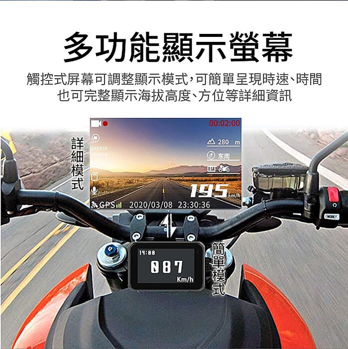【勝利者】1080P機車行車記錄器DV-608 SONY鏡頭 觸控螢幕 金屬機身 全機防水