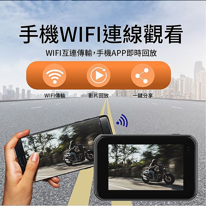【勝利者】1080P機車行車記錄器DV-608 SONY鏡頭 觸控螢幕 金屬機身 全機防水