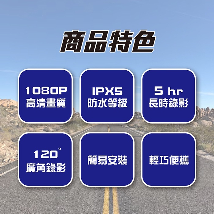 【勝利者】1080P安全帽行車記錄器 機車行車紀錄器