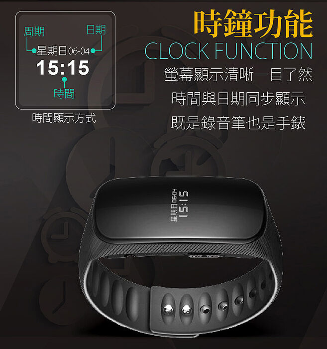 錄音手環 8G手環錄音筆 錄音錶 MP3播放 時間功能 邊充邉錄