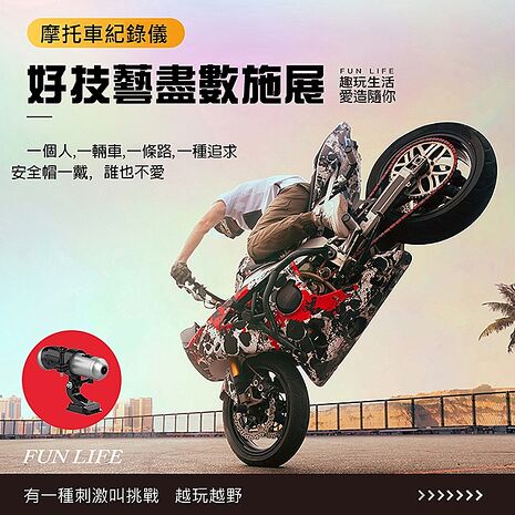 【勝利者】DV-288 前後雙錄手電筒型行車紀錄器 安全帽用~送64GB記憶卡