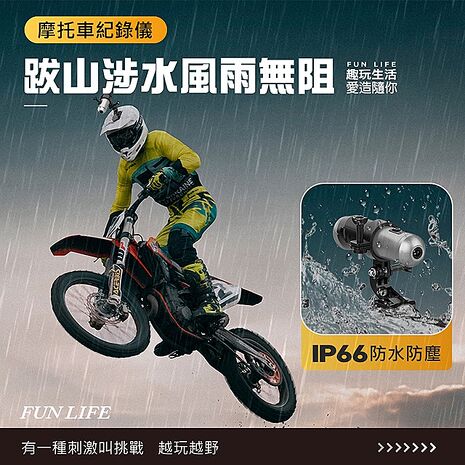 【勝利者】DV-288 前後雙錄手電筒型行車紀錄器 安全帽用~送64GB記憶卡