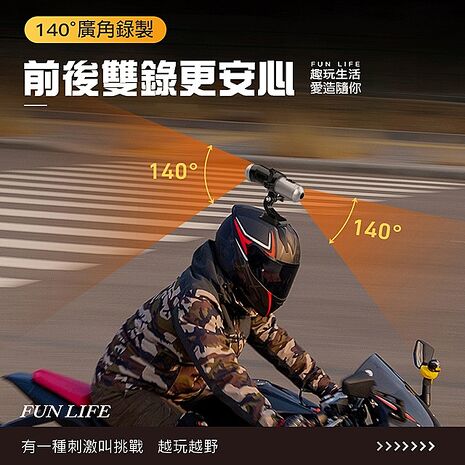 【勝利者】DV-288 前後雙錄手電筒型行車紀錄器 安全帽用~送64GB記憶卡