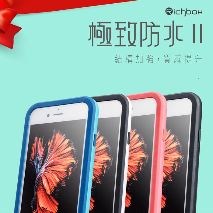 Richbox 炫彩系列極致防水二代手機殼iphone 6 6s 4 7吋 Myfone 購物