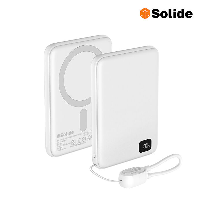 solide 索力得 NEXEN 固態磁吸防爆行動電源 5000mAh