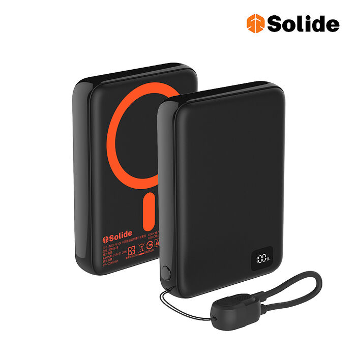 solide 索力得 NEXEN 固態磁吸防爆行動電源 10000mAh
