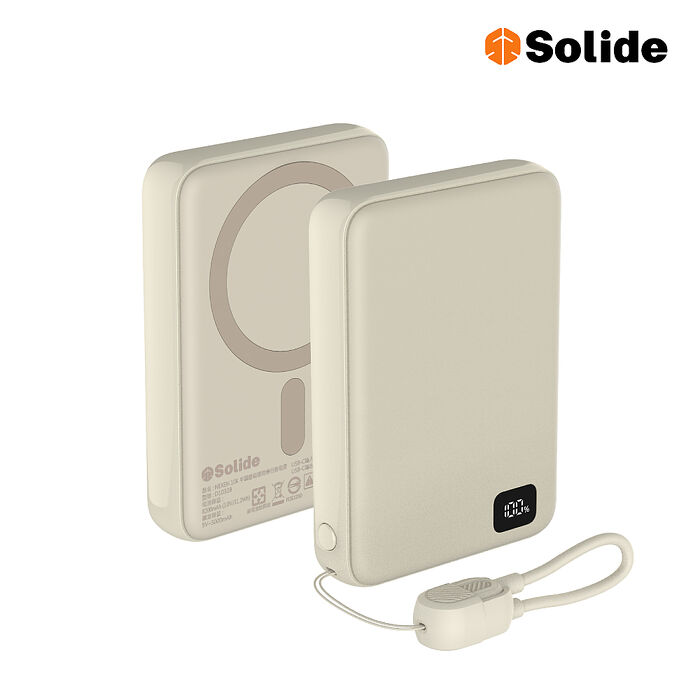 solide 索力得 NEXEN 固態磁吸防爆行動電源 10000mAh