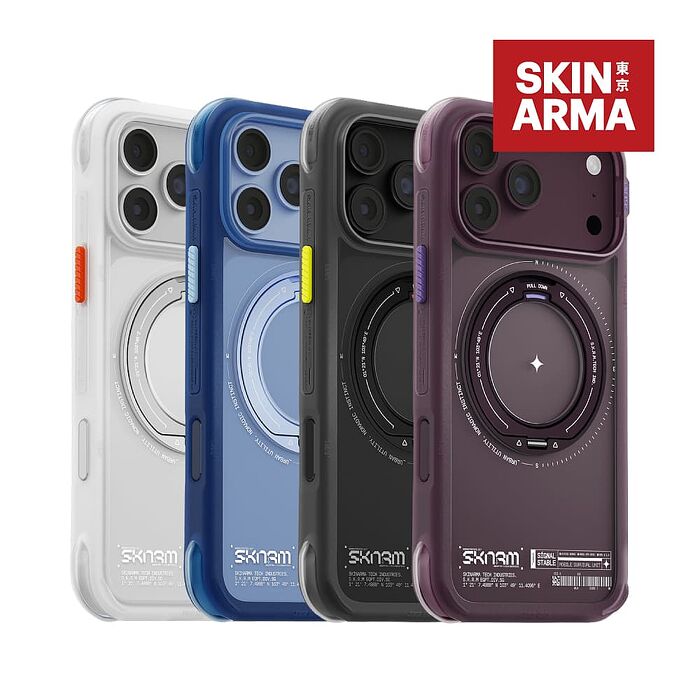 Skinarma iPhone 18系列 Atlas抗震氣囊支架防摔殼/手機殼