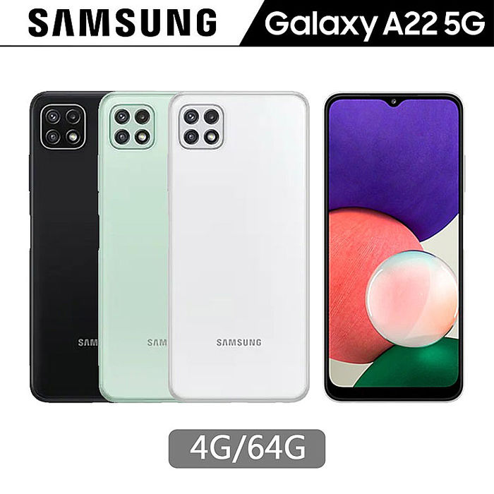 Samsung Galaxy A22 5g 4g 64g 手機 平板 Myfone購物