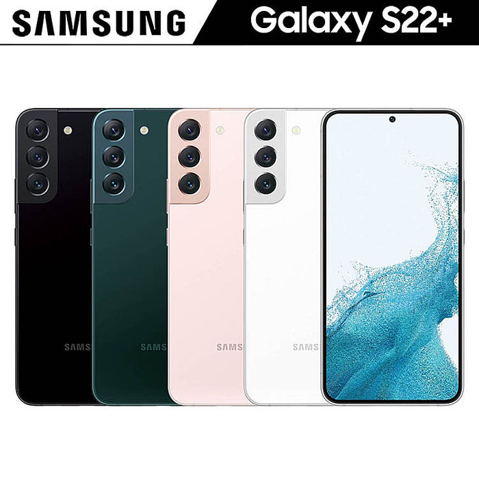 Samsung Galaxy S22+ 8G/256G 防水5G雙卡機-手機．平板-myfone購物