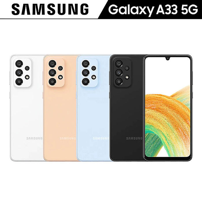 Samsung Galaxy A33 6G/128G防水5G豆豆機