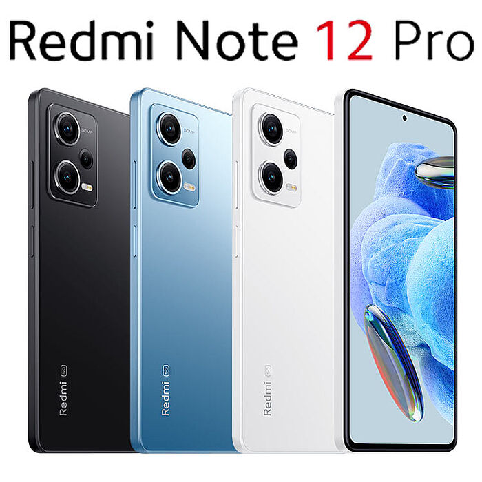 紅米Redmi Note 12 Pro (8G/256G)大電量5G雙卡機-手機．平板-myfone購物
