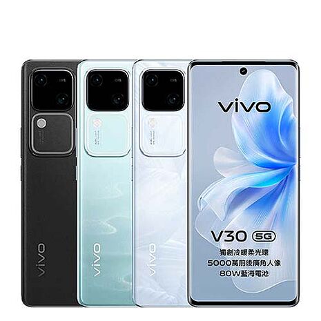 vivo V30 (12G/256G)雙卡5G美拍機