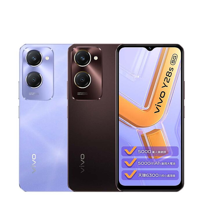 vivo Y28s (8G/256G)雙卡5G美拍機
