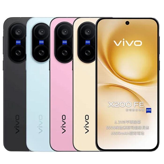 vivo X200 FE (12G/512G) 防水蔡司影像旗艦機